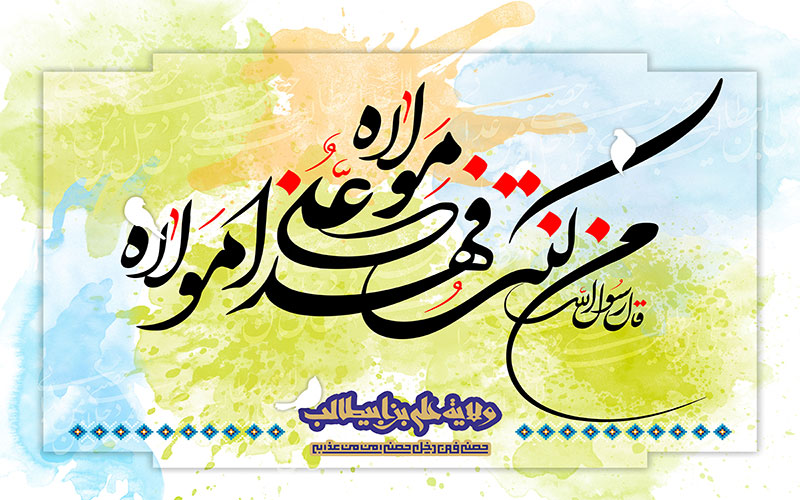 جشنواره عید غدیر,جشنواره عید غدیر باروشاپ,فروشگاه اینترنتی باروشاپ