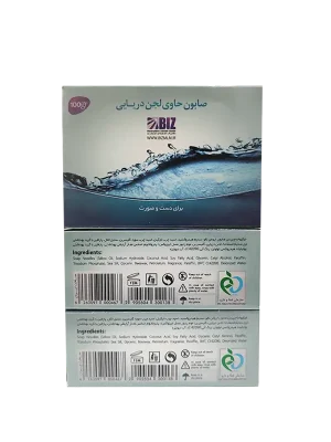 خرید اینترنتی و قیمت صابون لجن دریایی بیز،صابون حاوی لجن دریایی پک 3 عددی،صابون جلبک بیز،صابون لجن دریایی برای زگیل تناسلی،طرز استفاده از صابون لجن دریایی