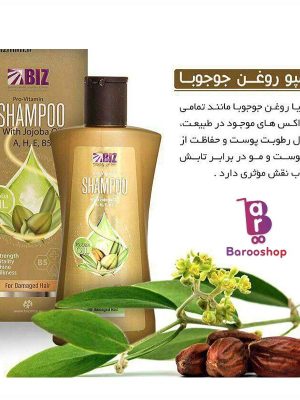 خرید شامپو جوجوبا بیز حاوی عصاره روغن جوجوبا برای کاهش ریزش مو،افزایش رشد و حجم مو و نرم کننده موی سر