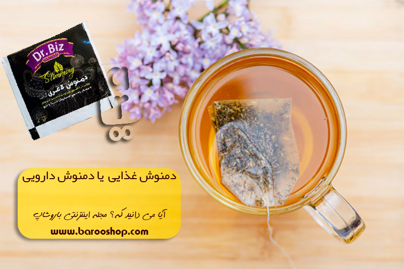 دمنوش غذایی,دمنوش دارویی,دمنوش مصفی,دمنوش لاغری,کاهش وزن,درمان کبد چرب,پاکسازی کبد