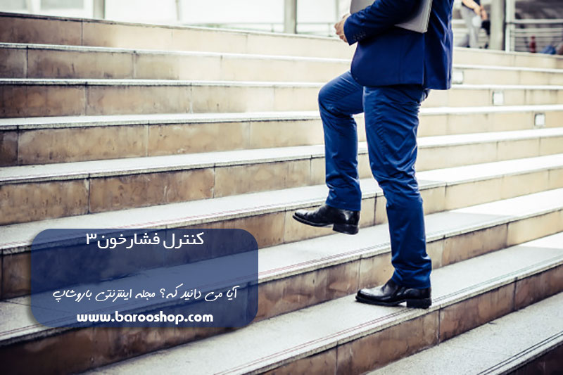 فشارخون,کنترل فشارخون,درمان فشارخون,گانودرما و فشارخون,سبوس برنج درمان فشارخون,کافه موکا درمان فشارخون,چای اولونگ درمان فشارخون,کافه موکا,چای اولونگ,سبوس برنج,گانودرما درمان فشارخون,گانودرما,قهوه های گانودرما