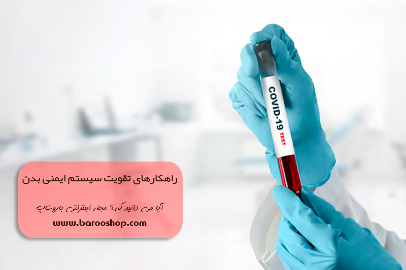 تقویت سیستم ایمنی بدن,راهکارهای تقویت سیستم ایمنی بدن,قهوه های گانودرما,قهوه بیز,گانودرما بیز,سیستم ایمنی بدن