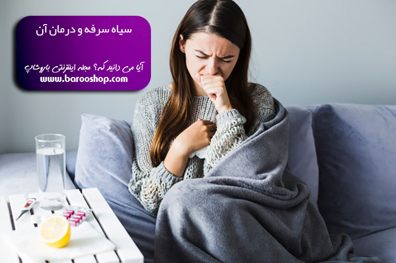 آیا سیاه سرفه خطرناک است؟، سیاه سرفه ppt، سیاه سرفه به انگلیسی، علائم سیاه سرفه در نوزادان، فیلم سیاه سرفه، مخزن بیماری سیاه سرفه، مراقبت پرستاری سیاه سرفه، واکسن سیاه سرفه