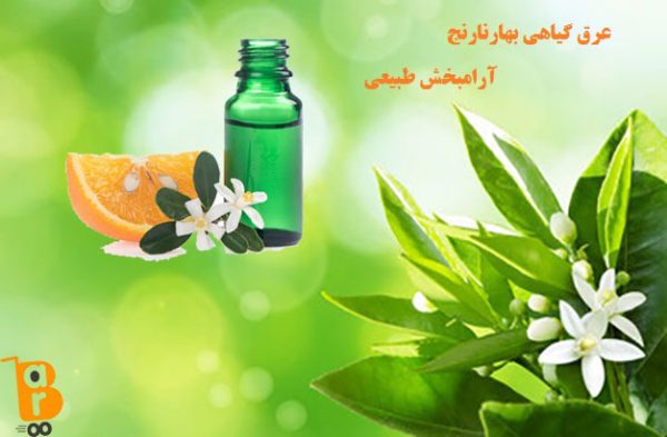 عرق گیاهی بهارنارنج|خواص بهارنارنج|مضرات بهارنارنج|مجله اینترنتی باروشاپ