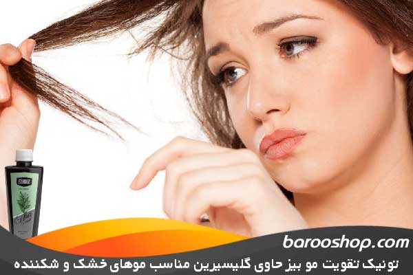 خرید تونیک تقویت کننده مو بیز حاوی گلیسیرین مناسب موهای خشک و شکننده