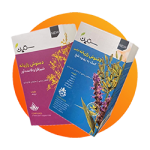 دمنوش های طبیعی فروشگاه اینترنتی باروشاپ