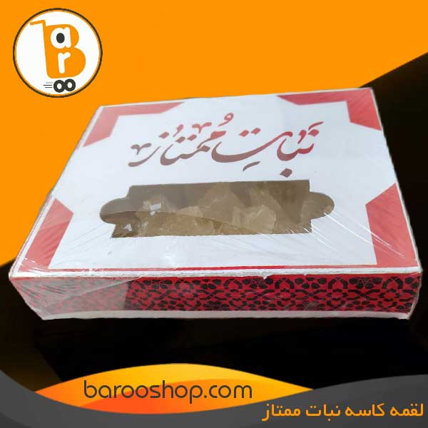 خرید لقمه کاسه نبات یک کیلویی ممتاز،از بهترین نبات یزد، نبات لقمه ای یزد، کاسه نبات یزد، از محصولات شیرین و سنتی ایرانی، فروش نبات یزدی در تهران . قیمت لقمه کاسه نبات یزد در تهران